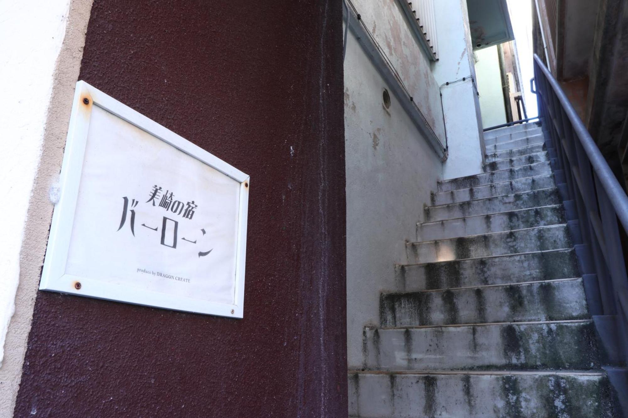 美崎の宿　バーローン Ishigaki  Экстерьер фото